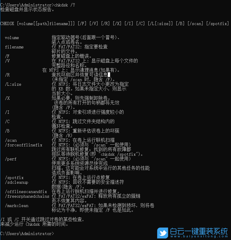 Win7,U盤文件損壞,修復(fù)U盤步驟