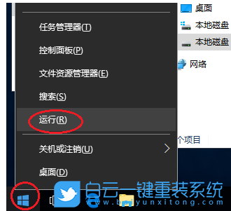 Win10,管理權(quán)限步驟