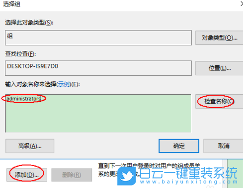 Win10,管理權(quán)限步驟