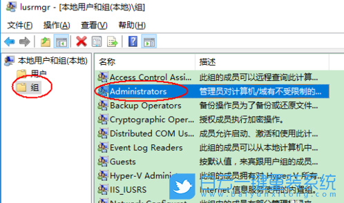 Win10,管理權(quán)限步驟