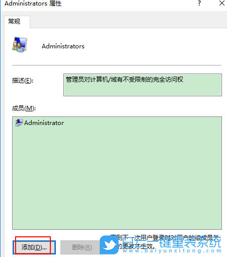 Win10,管理權(quán)限步驟