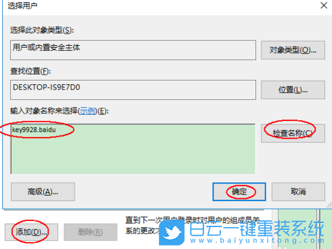 Win10,管理權(quán)限步驟
