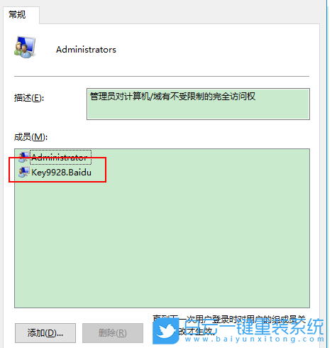 Win10,管理權(quán)限步驟