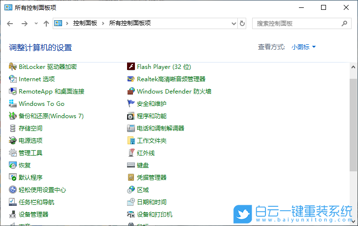 Win10,更改賬戶類型,用戶賬戶權(quán)限步驟