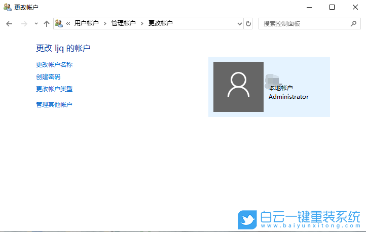 Win10,更改賬戶類型,用戶賬戶權(quán)限步驟