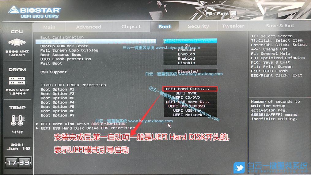 映泰主板,H610主板,映泰H610,Win7,12代CPU裝Win7步驟