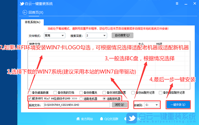 七彩虹主板,H510主板,Win7,BIOS設置步驟