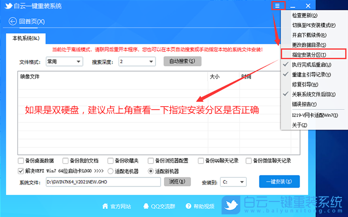 七彩虹主板,H510主板,Win7,BIOS設置步驟
