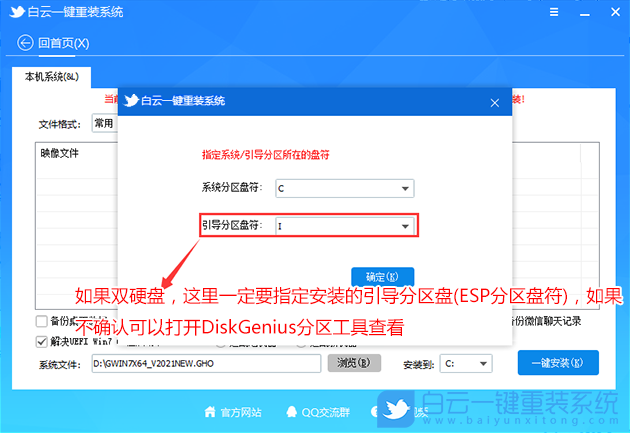 七彩虹主板,H510主板,Win7,BIOS設置步驟