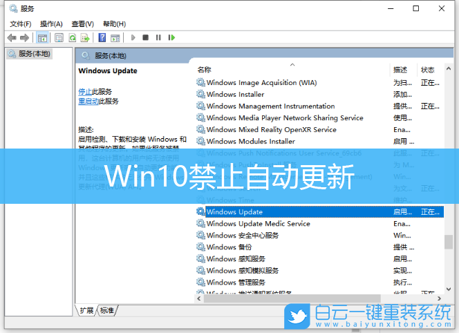 win10,系統更新,win10關閉更新步驟
