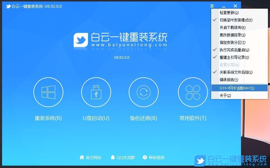 Intel,賽揚處理器,微星主板,Win7步驟