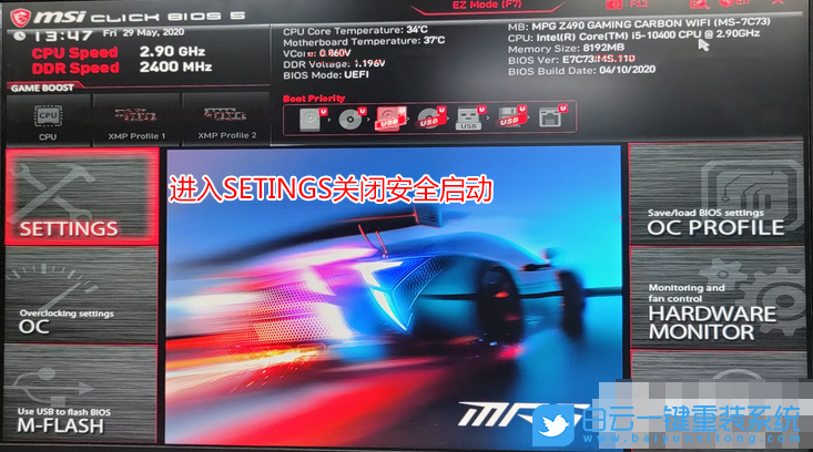 Intel,賽揚處理器,微星主板,Win7步驟