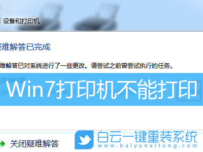 Win7,打印機步驟