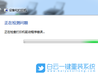 Win7,打印機,打印處理器步驟