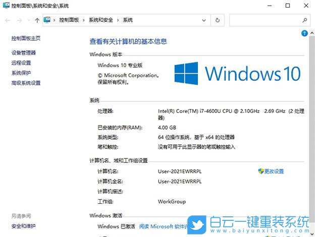 電腦公司 Ghost Win10 64位 專業(yè)極速版 V2021.07 界面截圖