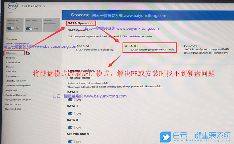 Intel,戴爾臺(tái)式電腦,win7步驟