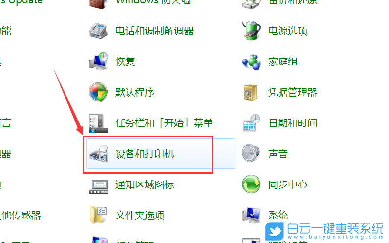 Win7,打印機(jī),單面打印步驟