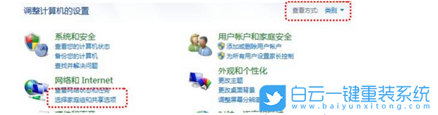 Win7,共享打印機(jī)步驟