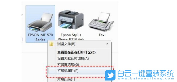 Win7,共享打印機(jī)步驟