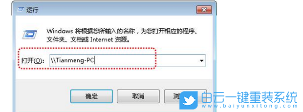 Win7,共享打印機(jī)步驟