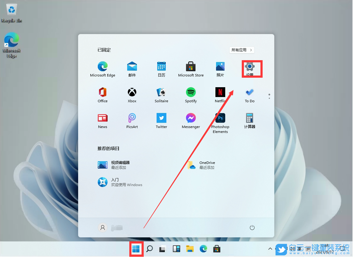 Win11,時(shí)間校準(zhǔn),同步時(shí)間步驟