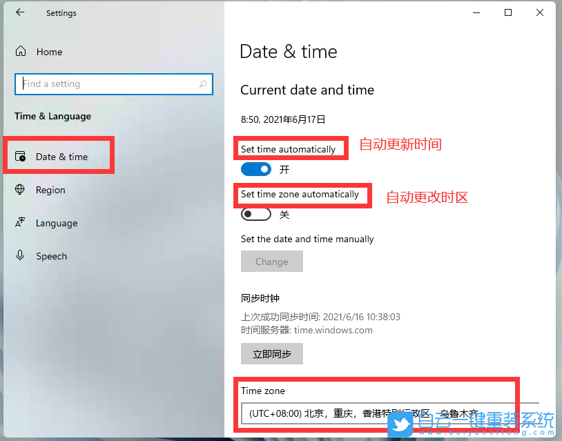 Win11,時(shí)間校準(zhǔn),同步時(shí)間步驟