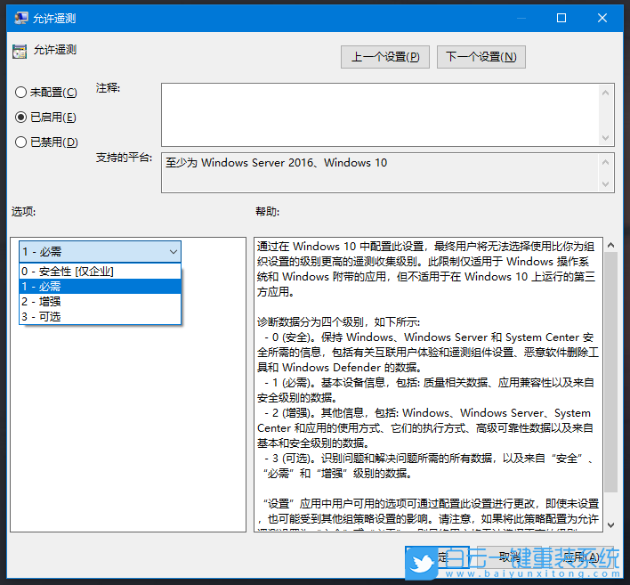win10,win11,預覽體驗計劃步驟