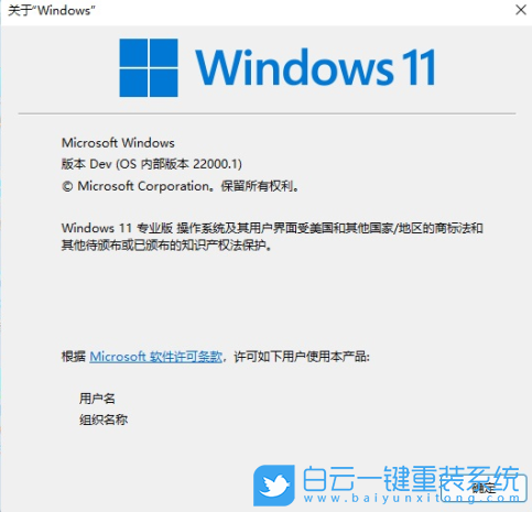 Win11,系統版本號,內部版本號步驟