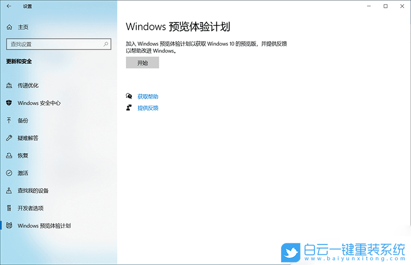Win11,Windows11,win11怎么升級,win11系統步驟
