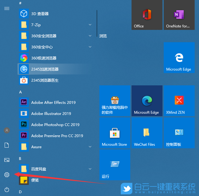 Win10,Win7,系統回退步驟
