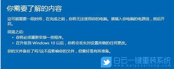 Win10,Win7,系統回退步驟