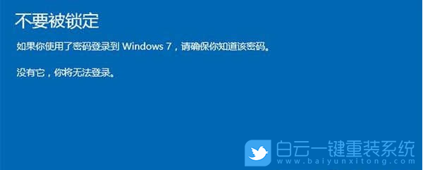Win10,Win7,系統回退步驟