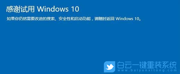 Win10,Win7,系統回退步驟