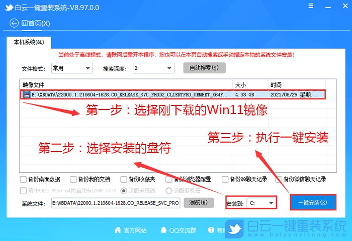 戴爾臺式電腦,戴爾臺式機,Win11,TPM步驟