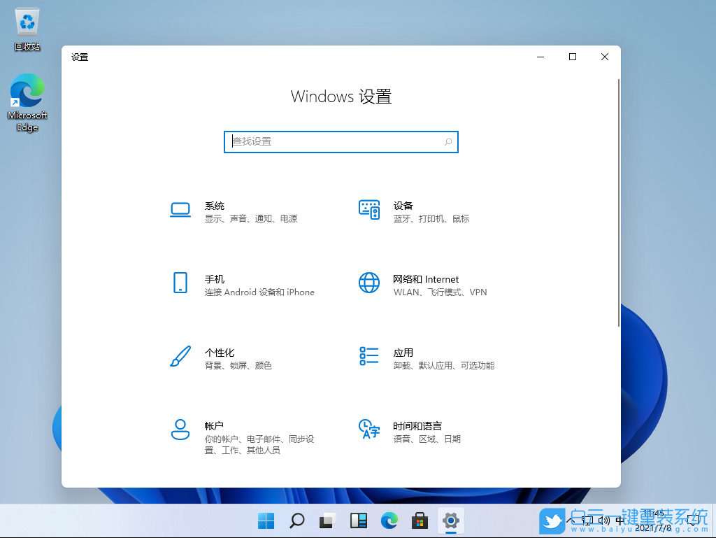 win11,win11怎么升級,win11系統步驟