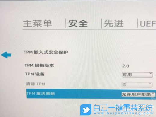 惠普電腦,升級(jí)Win11,安全啟動(dòng)步驟