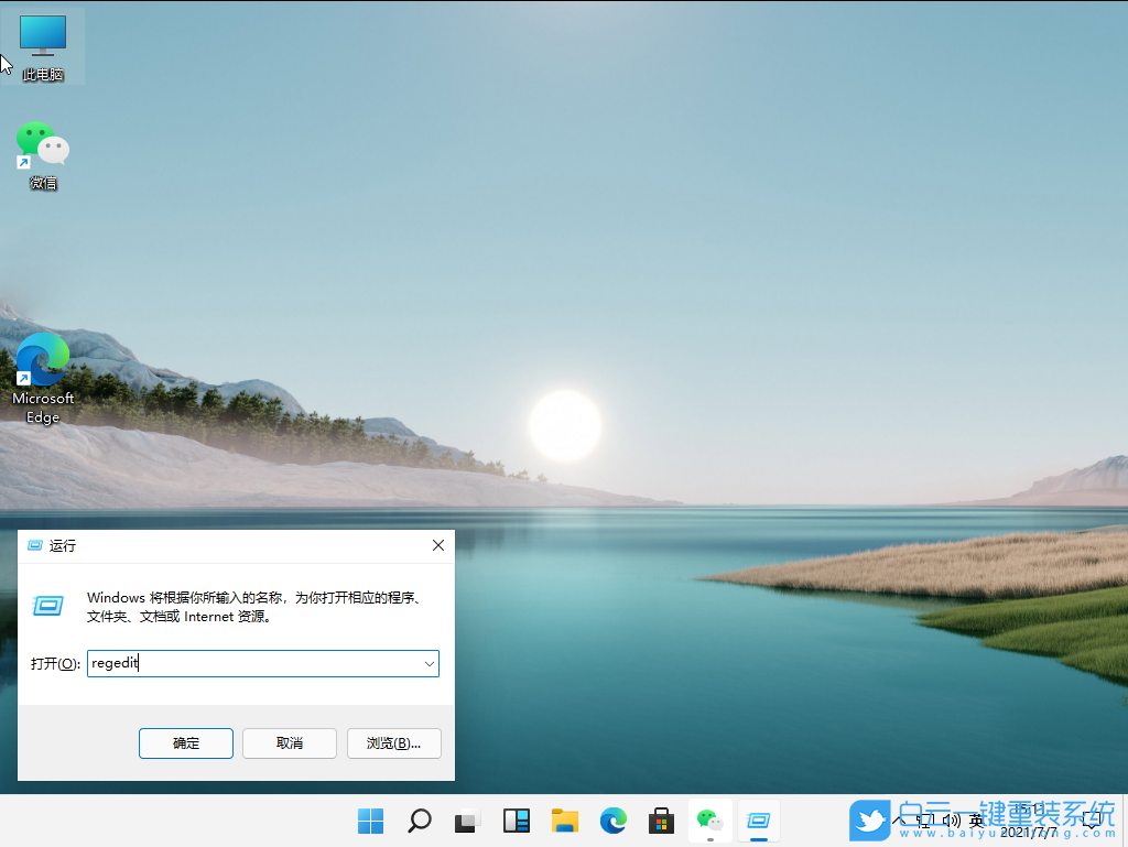護眼模式,護眼模式設(shè)置,win10,win11步驟