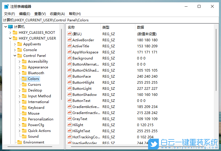 護眼模式,護眼模式設(shè)置,win10,win11步驟