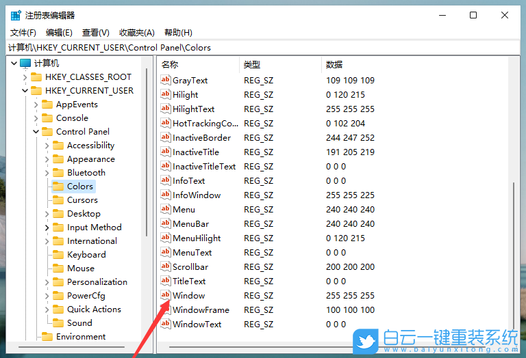 護眼模式,護眼模式設(shè)置,win10,win11步驟
