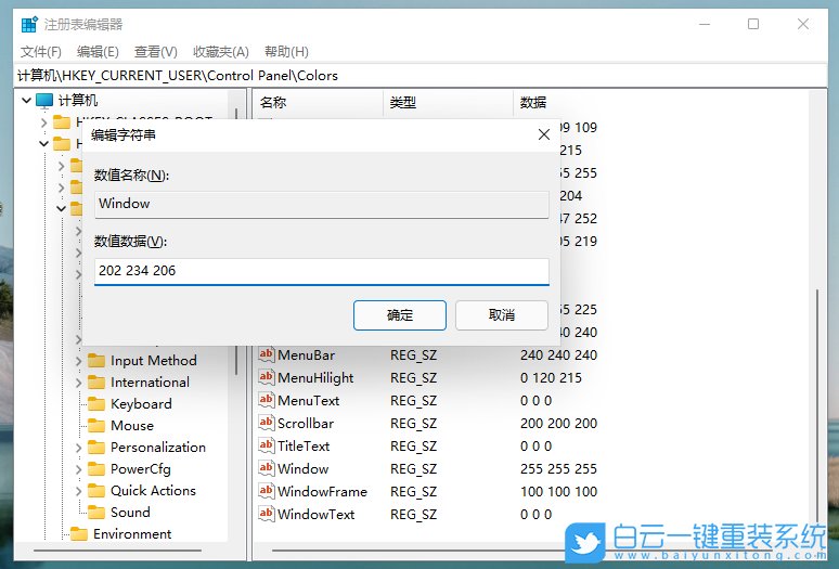 護眼模式,護眼模式設(shè)置,win10,win11步驟