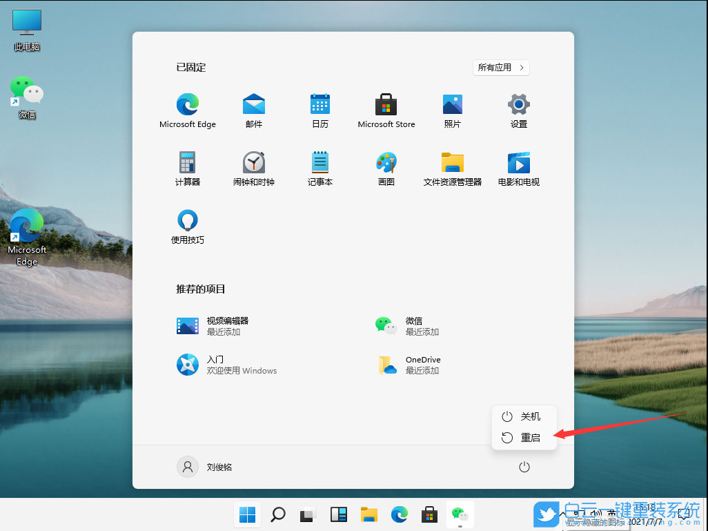 護眼模式,護眼模式設(shè)置,win10,win11步驟