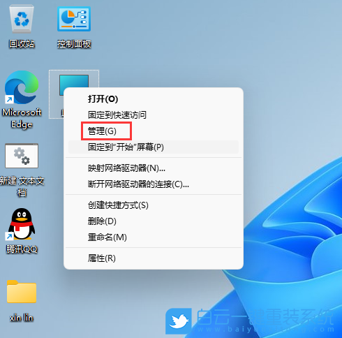 Win10,Win11,賬戶名稱步驟