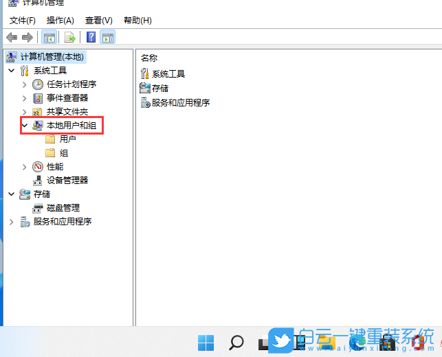 Win10,Win11,賬戶名稱步驟