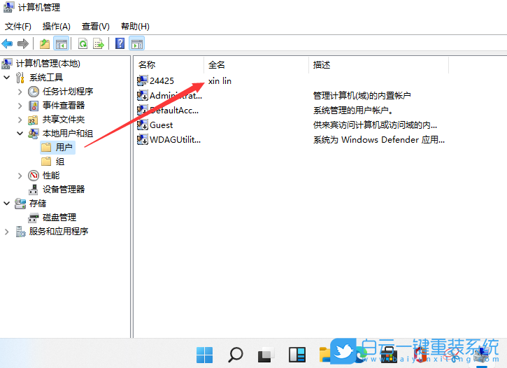 Win10,Win11,賬戶名稱步驟