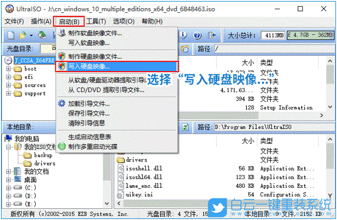 U盤啟動,安裝系統,重裝系統,U盤制作步驟