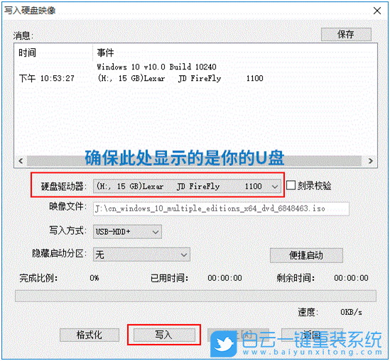 U盤啟動,安裝系統,重裝系統,U盤制作步驟