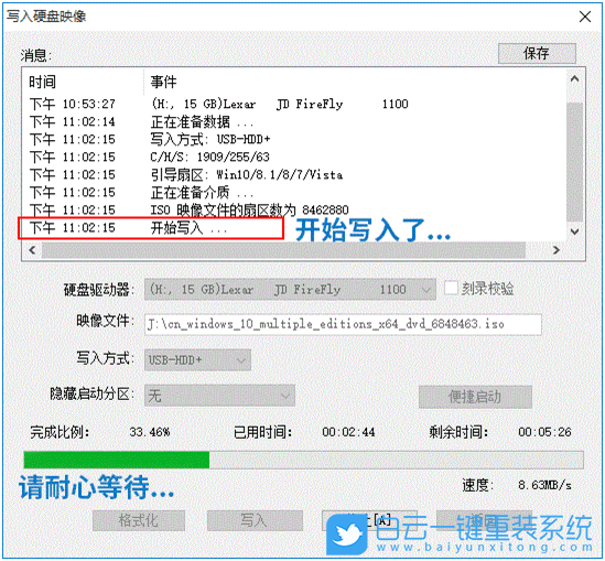 U盤啟動,安裝系統,重裝系統,U盤制作步驟