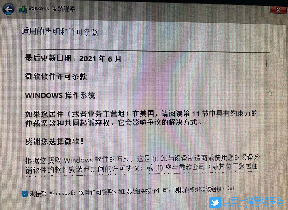 微星主板,Win11,TPM,MSI主板步驟