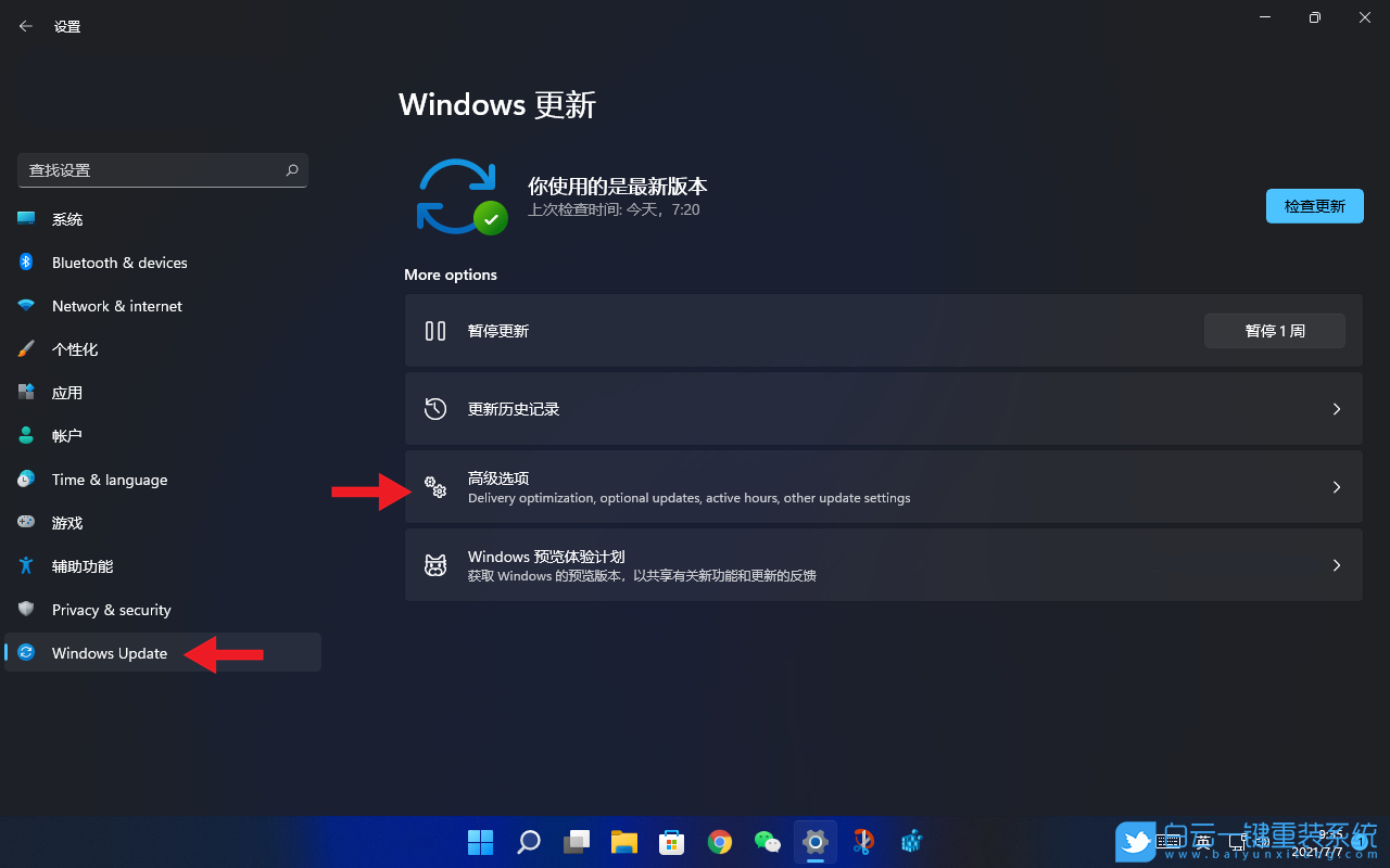 Win11,Win11預(yù)覽版,Win10,降級(jí)系統(tǒng)步驟