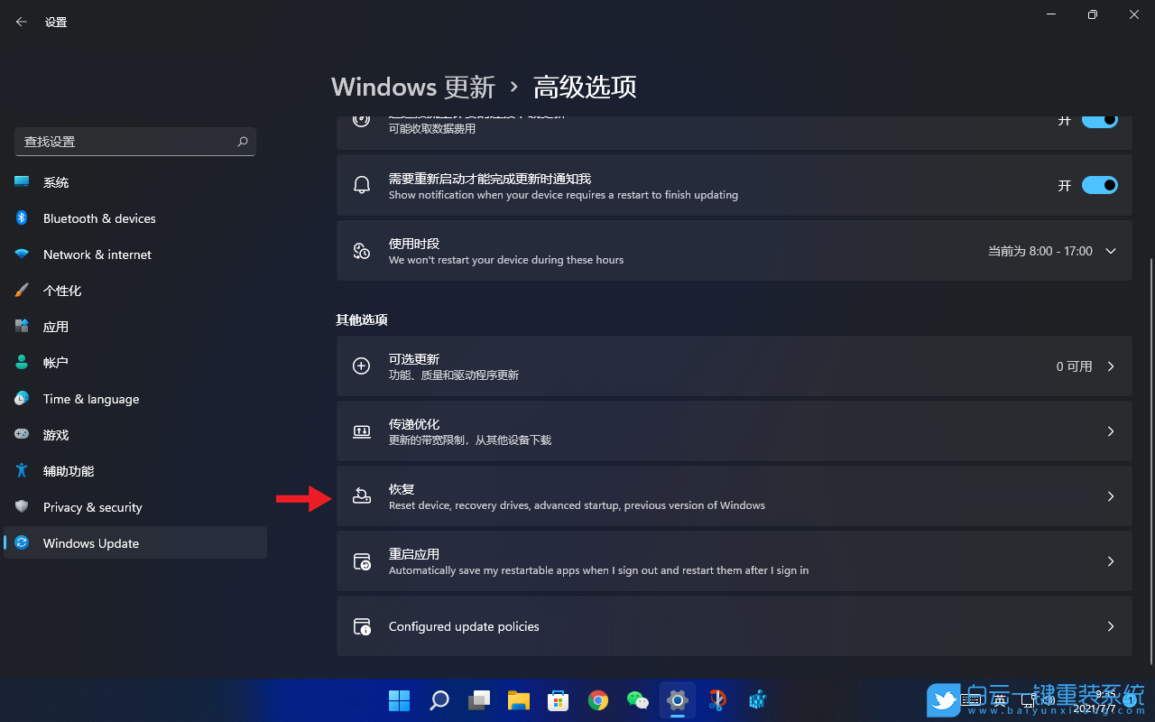 Win11,Win11預(yù)覽版,Win10,降級(jí)系統(tǒng)步驟